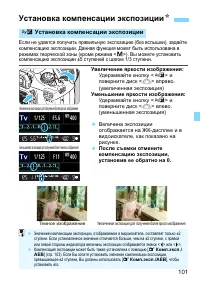 Страница 101