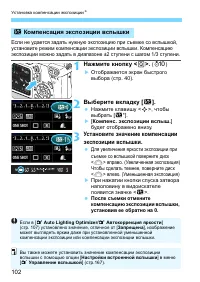 Страница 102