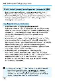 Страница 104