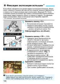 Страница 106