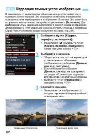 Страница 108