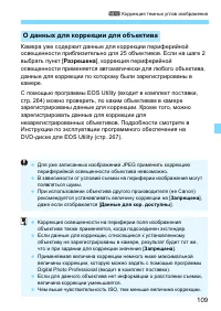 Страница 109