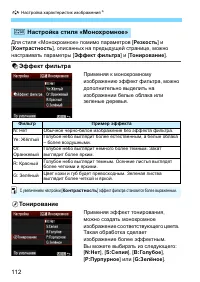 Страница 112