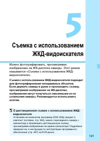 Страница 121