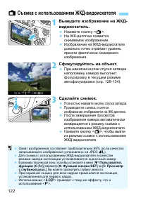 Страница 122