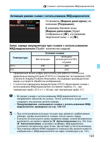 Страница 123