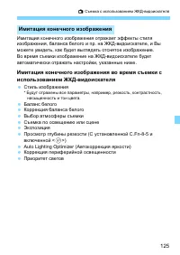 Страница 125