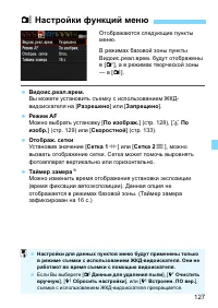 Страница 127