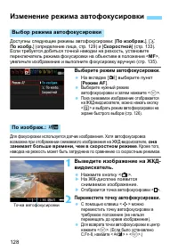 Страница 128