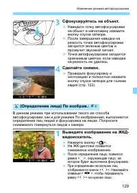 Страница 129