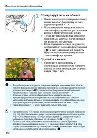 Страница 130