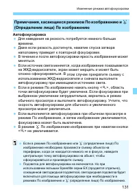 Страница 131