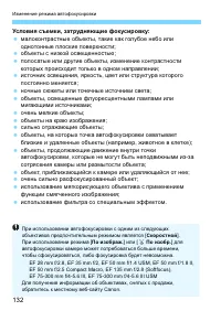 Страница 132