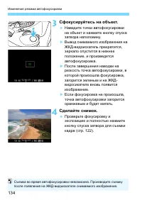 Страница 134