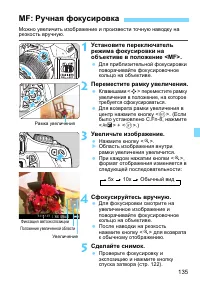 Страница 135