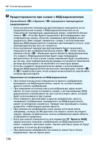 Страница 136