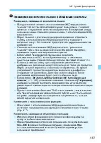 Страница 137