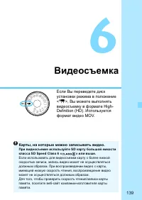 Страница 139