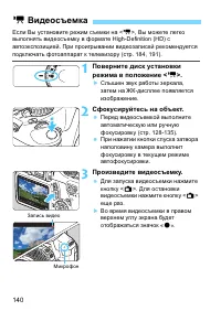 Страница 140