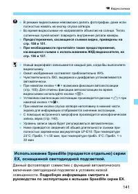 Страница 141