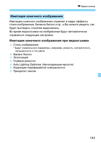 Страница 143