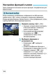 Страница 144