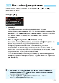 Страница 145