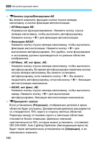 Страница 146