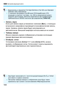 Страница 148