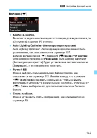 Страница 149