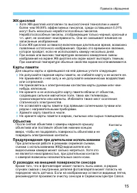 Страница 15
