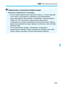 Страница 151