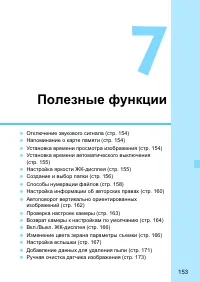Страница 153