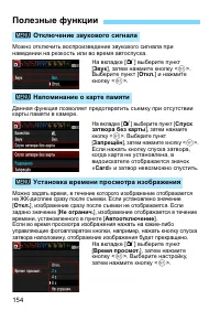 Страница 154