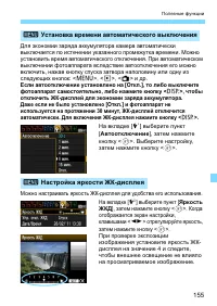 Страница 155