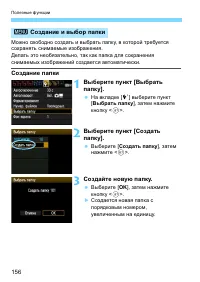 Страница 156