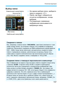 Страница 157