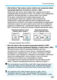 Страница 159