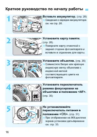 Страница 16