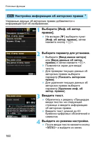 Страница 160