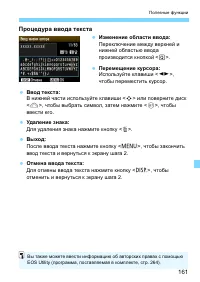 Страница 161