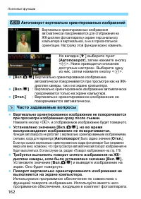 Страница 162