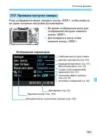 Страница 163