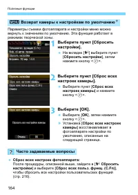 Страница 164