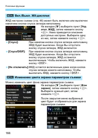 Страница 166