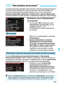 Страница 167