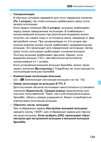Страница 169