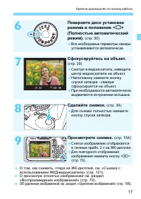 Страница 17