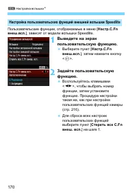 Страница 170