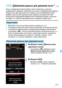 Страница 171